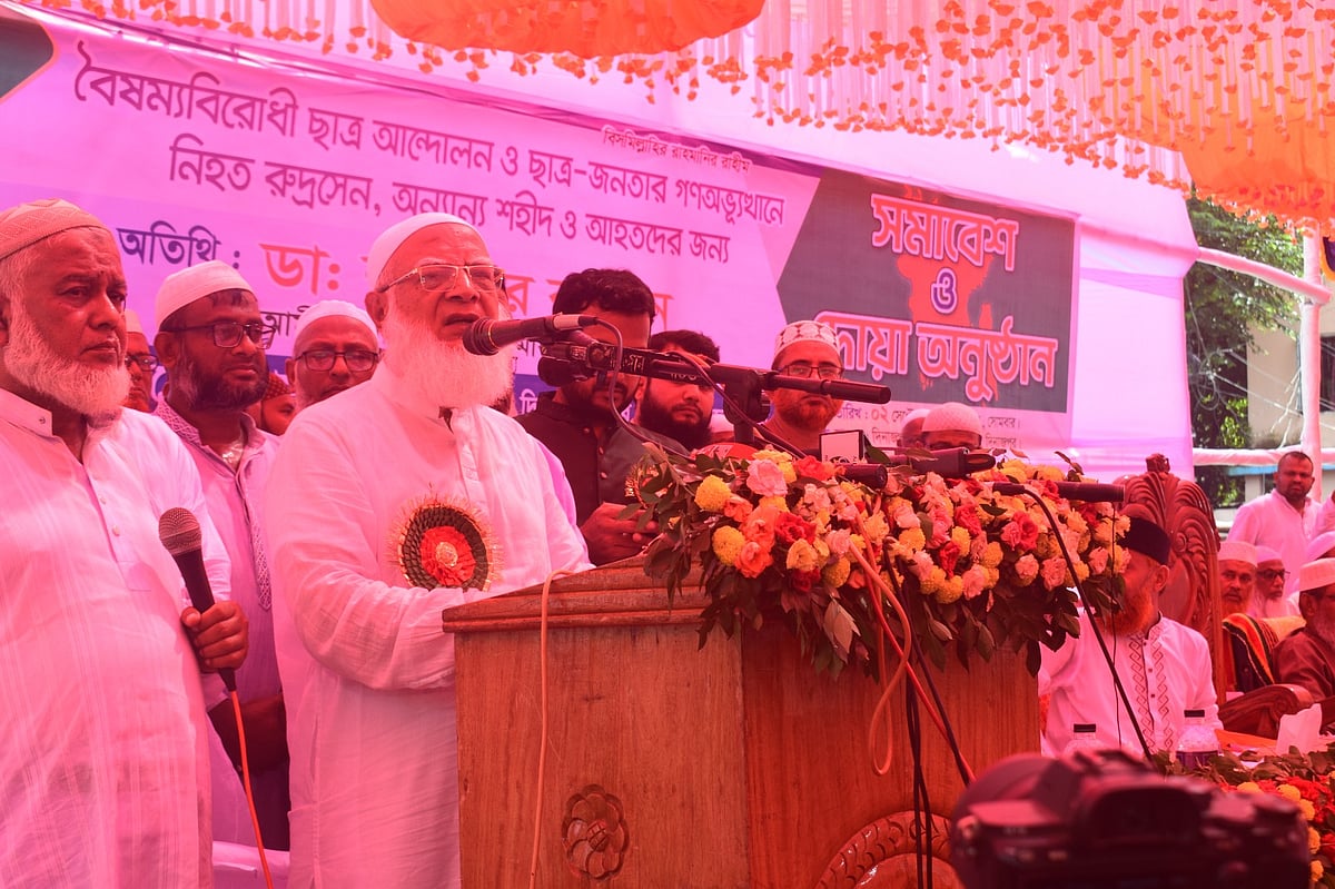 দিনাজপুরে বৈষম্যবিরোধী ছাত্র আন্দোলনে নিহত ও আহত ব্যক্তিদের জন্য সমাবেশ ও দোয়া অনুষ্ঠানে বক্তব্য দেন জামায়াতে ইসলামীর আমির শফিকুর রহমান। আজ সোমবার সকাল সাড়ে ১০টার দিকে শহরের জেল মোড় এলাকায় ইনস্টিটিউট মাঠে